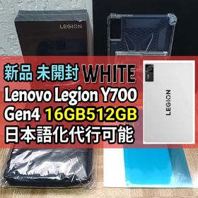 Lenovo Legion Y700 2025 Gen4 16GB 512GB (タブレット)