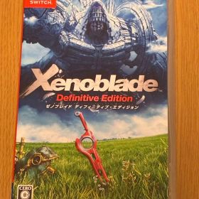 ゼノブレイド ディフィニティブ エディション