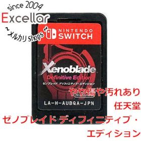 [bn:1] Xenoblade Definitive Edition(ゼノブレイド ディフィニティブ・エディション) Nintendo Switch ソフトのみ