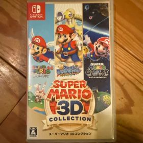 スーパーマリオ 3Dコレクション