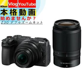 （中古）Nikon ニコン ミラーレスカメラ Z30 ダブルズームキット コンパクト 軽量 エントリーモデル VLOG カメラ vlogcam Vlog撮影 動画撮影 YouTube おすすめ 自撮り インスタ SNS カメラ女子 高画質 長時間録画 初心者 初めて