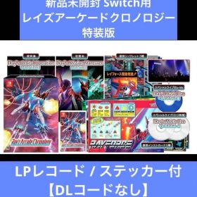 新品 スイッチ レイズアーケードクロノロジー 特装版 Nintendo Switch用 LP/ステッカー付 DLコード無 245y01