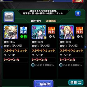 ❎チェルノボグ運極✔️オーブ2600↑✔️限定多数↑ | モンストのアカウントデータ、RMTの販売・買取一覧