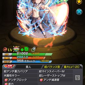 ゼーレ・チェルノ運極 | モンストのアカウントデータ、RMTの販売・買取一覧