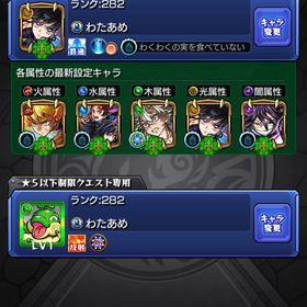 エル開運 鬼滅運極 12/10まで | モンストのアカウントデータ、RMTの販売・買取一覧