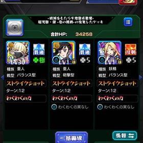 ❎チェルノボグ運極✔️オーブ2700↑↑✔️限定多数↑ | モンストのアカウントデータ、RMTの販売・買取一覧