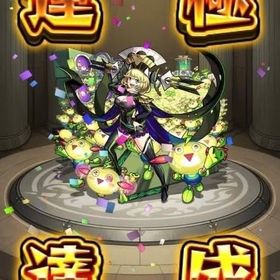 ゼーレ運極アカウント | モンストのアカウントデータ、RMTの販売・買取一覧