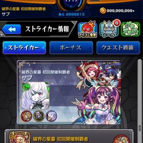 【すて様専用】高難易度EX運極 引退垢 | モンストのアカウントデータ、RMTの販売・買取一覧