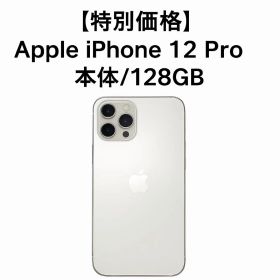 Apple iPhone12Pro/シルバー/本体/128GB