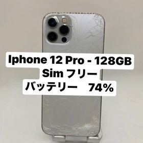 ジャンク品iPhone 12 Pro 128GB SIMフリー 34464