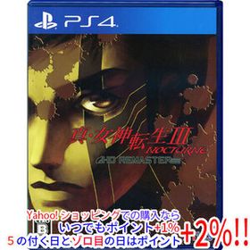 【中古】【ゆうパケット対応】真・女神転生III NOCTURNE HD REMASTER PS4