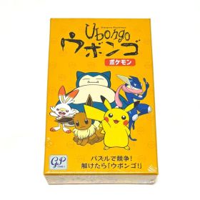 ウボンゴ ポケモン ウボンゴポケモン コラボ パズルゲーム ボードゲーム