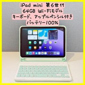 【超美品】iPad mini 第6世代 64GB Wi-Fiモデル