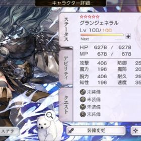 【クロノス石100000以上！セルフ強化式】ヴェルダンタ,セスタ他強キャラ多数！強化アイテム大量所持 | アナザーエデン(アナデン)のアカウントデータ、RMTの販売・買取一覧
