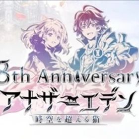 ストーリー / 外伝 / 協奏等 最速攻略代行 | アナザーエデン(アナデン)の代行、RMTの販売・買取一覧