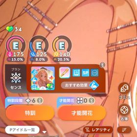 サポカ完凸複数 campus mode 7人 引退 | 学園アイドルマスター(学マス)のアカウントデータ、RMTの販売・買取一覧