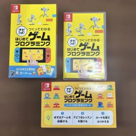 Switch ナビつき! つくってわかる はじめてゲームプログラミング