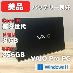 第8世代 ！美品✨VAIO Pro PG core i5 Windows11
