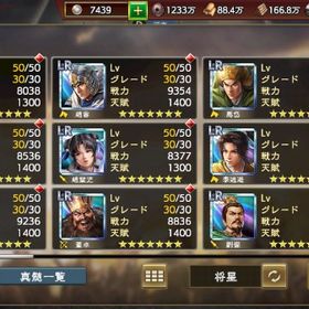 劉備鯖 袁紹・董卓LR完凸10 名宝100 羌敏活5 | 三國志 覇道のアカウントデータ、RMTの販売・買取一覧