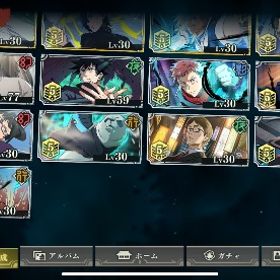 アカウント販売 五条完凸釘崎2凸夏油1凸乙骨ちょっとリセマラ垢【乙骨、釘崎完凸、五条3凸】【SSR残滓26枚】最強アカウント❗引退アカ釘崎4凸，五条&禪院 2凸，乙骨&虎杖 1凸など引退アカウント早い者勝ちアカウント！２凸五条、３凸釘崎、４凸規格外！呪術廻...最強呪術引退します。もしよろしければアカウント販売アカウント販売アカウント販売強いデータで始めたい方必見！値下げ中！五条悟、虎杖悠仁、釘崎...中垢販売強アカウントアカウント販売ファンパレ 早い者勝ち毎日更新 最新在庫【呪術廻戦】即返事 柔軟対応！ 確定未使用ガチャ50連分 SSRキャラ4体 ストーリー9-2