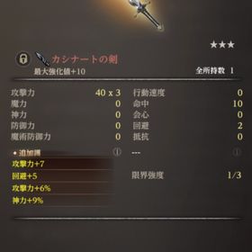 初期アカウント ☆3赤カシナートの剣 ☆5緑柑刺し ユズナミキ×5 水着エカテリーナ他 | ウィズダフネ(Wizardry Variants Daphne)のアカウントデータ、RMTの販売・買取一覧