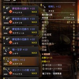 【引退垢】【ユズナミキ5克己】【柑刺し×2】【カシナート】【菊一文字】 | ウィズダフネ(Wizardry Variants Daphne)のアカウントデータ、RMTの販売・買取一覧