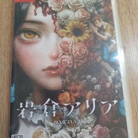 岩倉アリア Switch