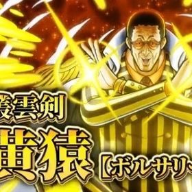 Android専用 超黄猿+ダイヤ4700個＋金欠片5700枚+6★キャラ50~60！ | バウンティラッシュのアカウントデータ、RMTの販売・買取一覧