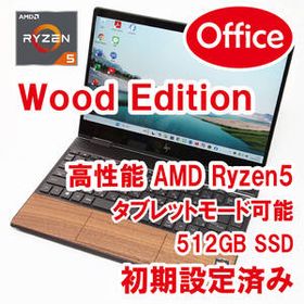 【Office／すぐ使える】HP ENVY x360 Wood Edition