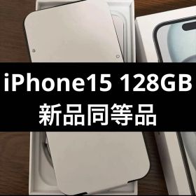 ◎iPhone 15 128GB ブラック SIMフリー ほぼ新品