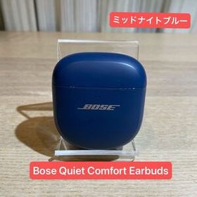 D1328 BOSE QuietComfort Earbuds II ミッドナイトブルー QC Earbuds 2 ワイヤレスイヤホン ノイズキャンセリング搭載 2023年モデル ボーズ