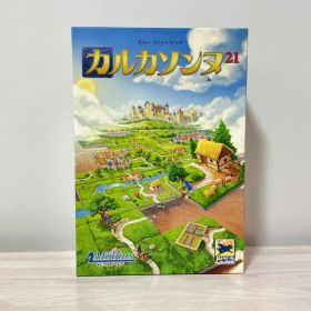 カルカソンヌ 21