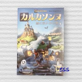 【新品 】 カルカソンヌ 霧に浮かぶ亡霊 メビウスゲームズ ボードゲーム 廃盤