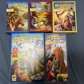 カルカソンヌ 5点セット