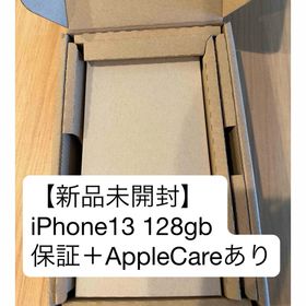 アイフォーン(iPhone)の【新品未開封】iPhone13 128gb SIMフリー 保証あり(スマートフォン本体)