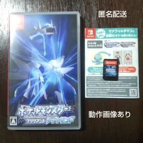 ポケットモンスター ブリリアントダイヤモンド