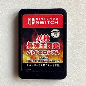 異種最強王図鑑 バトルコロシアム