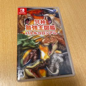 異種最強王図鑑 バトルコロシアム