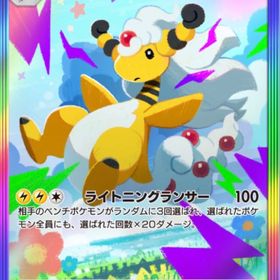 【日本語版】🌈枠 メガデンリュウ【②枚】 | ポケポケ(ポケモンTCGポケット)のアカウントデータ、RMTの販売・買取一覧