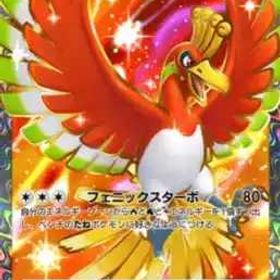 ホウオウexを所持しています ポケゴールド40個 ガチャ砂時計2800個 チャレンジ砂時計900個 | ポケポケ(ポケモンTCGポケット)のアカウントデータ、RMTの販売・買取一覧