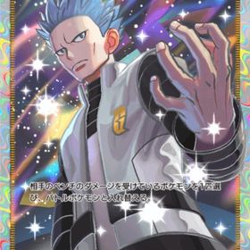 【日本語版】★2 アカギ 即購入OK | ポケポケ(ポケモンTCGポケット)のトレード(カード)、RMTの販売・買取一覧