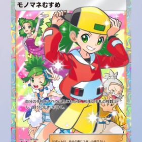 星2 色違い | ポケポケ(ポケモンTCGポケット)のトレード(カード)、RMTの販売・買取一覧