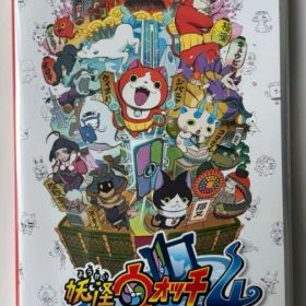 妖怪ウォッチ4 ぼくらは同じ空を見上げている
