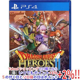 【中古】【ゆうパケット対応】ドラゴンクエストヒーローズII 双子の王と予言の終わり PS4