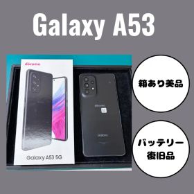 GalaxyA53（SC-53C） ギャラクシー 箱有美品