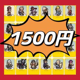 セール中4体共存1500円均一 人気キャラ検索択可能 （鈴蘭の剣 ）リセマラ販売 | 鈴蘭の剣のアカウントデータ、RMTの販売・買取一覧