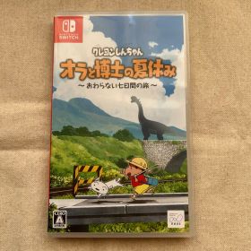 クレヨンしんちゃん オラと博士の夏休み〜おわらない7日間の旅〜