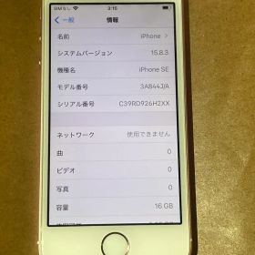 iPhone SE 第1世代16GB ローズゴールド バッテリー容量95%