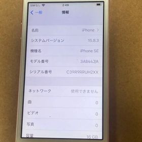iPhone 第1世代 SE 16GB ローズゴールド バッテリー100%