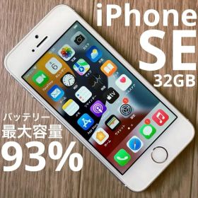 iPhone SE 第1世代 32GB シルバー SIMフリー